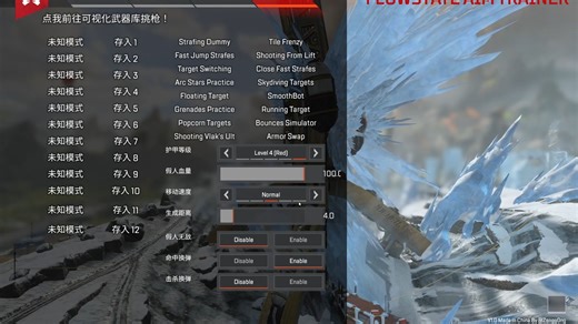 【APEX社区服】对Aimtrainer的一点点魔改和练枪数据的可视化