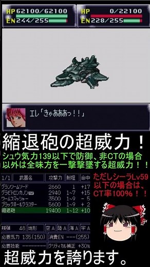 縮退砲の超威力！ #第4次スーパーロボット大戦 #スーパーロボット大戦