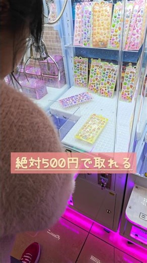 5回で絶対取れる!!あれ…ww #クレーンゲーム #ゲームセンター