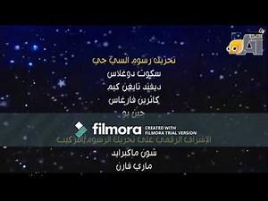 little einsteins arabic credits