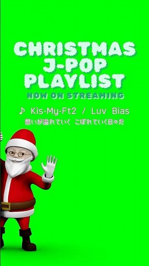 【プレイリスト】王道！クリスマスソング J-POP 🎅🏻🤍
