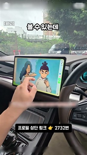 🚗 순정 내비 화면이 답답했다면, 11인치 대화면으로 확 키워보세요.