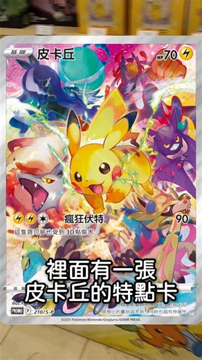 我這輩子剪過最好的短片寶可夢快閃店 #pokemon #寶可夢 #寶可夢快閃店 #玩具反斗城