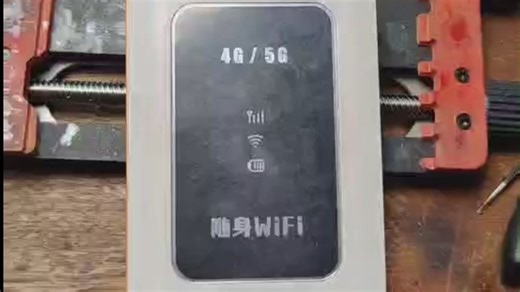 随身wifi查询真假避免限速缓慢云控限制，可以更换5G芯片技巧，轻松实现随身wifi恢复极速上网！