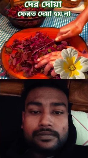 rozada r Dua Kabul kara hoi