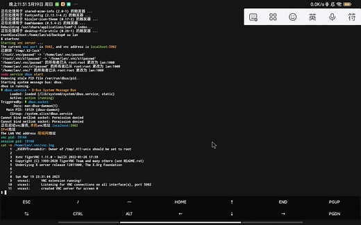 小米平板5pro通过termux安装linux系统，在linux系统中安装桌面版wps