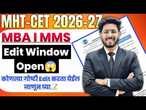 MHT-CET 2026-27 MBA/MMS Edit Window Open😱 काय काय Edit करू शकता?