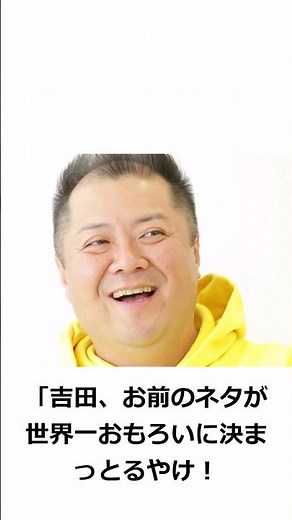 【涙腺崩壊】「お前のネタが世界一おもろい」M 1直前にプレッシャーでノイローゼになり引きこもったブラマヨ吉田を、言葉一つで救った小杉の漢気 #Shorts