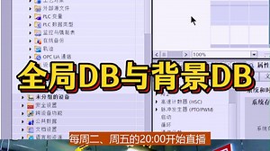 全局DB与背景DB