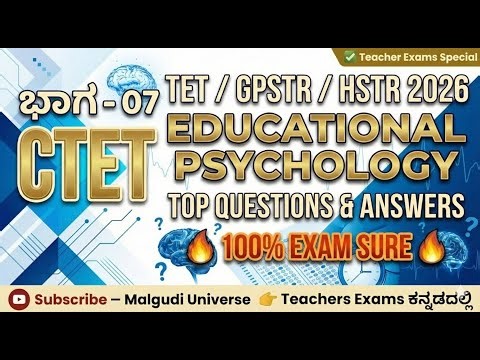 2025–2026ಎಲ್ಲಾ ಪರೀಕ್ಷೆಗಳ ಕನ್ನಡ ಪ್ರಶ್ನೆ ಪತ್ರಿಕೆಗಳು |ಹೊಸ ಪ್ಯಾಟರ್ನ್ ಸಂಪೂರ್ಣ ವಿಶ್ಲೇಷಣೆ|HSTRPSTR SDA FDA