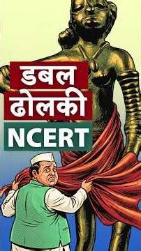 NCERT's U-Turn! 😂 Dancing Girl Original Restored | Mohenjo-daro