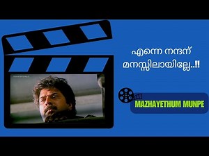 ഞാൻ അറിയാത്ത മലയാളിയോ ..! | manoramaMAX | Mazhayethum Munpe