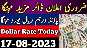 529K views · 10K reactions | Dollar To PKR Today | Pakistani currency...