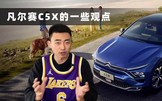 关于凡尔赛，与38号有一些不同的观点