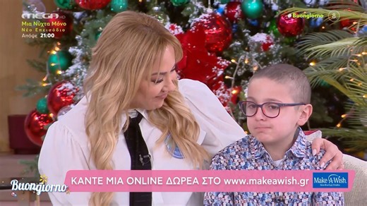 Make a wish | Ο Γιώργος στέλνει το δικό του μήνυμα σε όλα τα παιδιά και συγκινεί