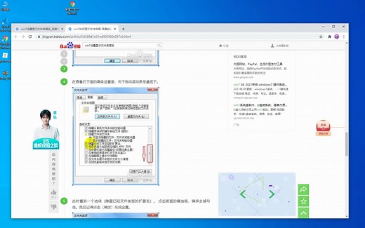 win10和win7显示文件拓展名