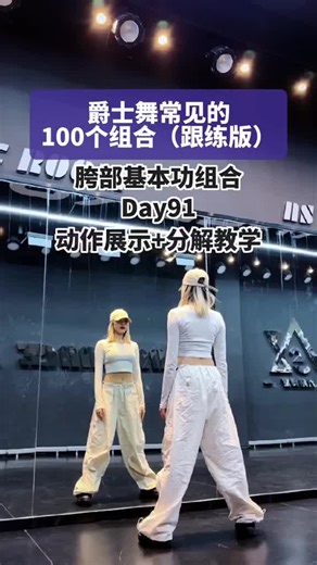 100 bài tập kết hợp trong dance Day 91 ID douyin : 20952512774 #fyp #dance #dancingtimeline #dancetip #dancetoturial