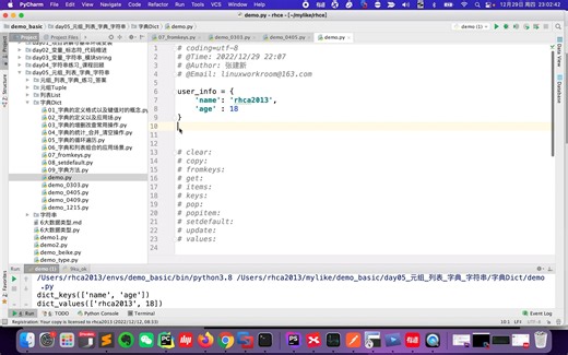 05.26_Python3_字典的keys_values_items方法