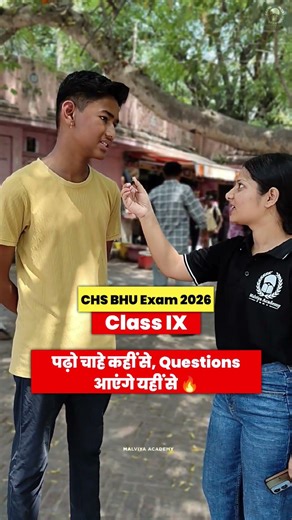 Whatever was taught, that is what came back 🔥CHS 9th Paper Review Ground Report 🔥chs bhu 2026 exa...
