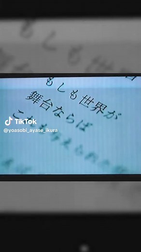 YOASOBI『劇上』新曲リリース！
