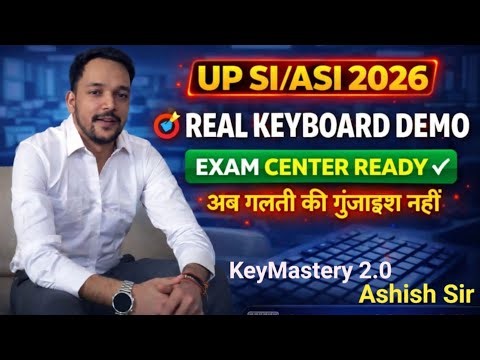 UP SI/ASI Typing Test 2026 🚨 Real Exam Center Keyboard Demo | Ab Galti Ki Gunjaish Nahi