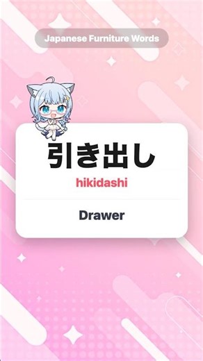 Japanese Furniture Words 🪑 Furnishing Your Room