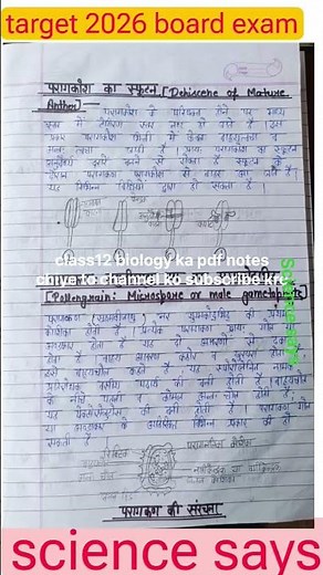 पुष्पी पादपों में लैंगिक जनन ki Full Notes || class 12 Biology Chapter - 1 ||#biology #viral