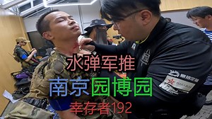在南京顶级园区打Wargame是种什么体验？精彩与意外同时发生！