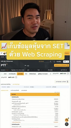 Ultimate Python บน TikTok