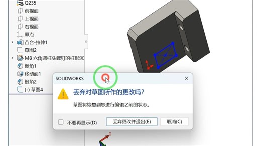 SolidWorks警报窗口如何再次显示出来