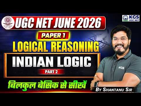 UGC NET JUNE 2026 | UGC NET Paper 1 | Logical Reasoning | Indian Logic Part 2 | Shantanu Sir | KGS