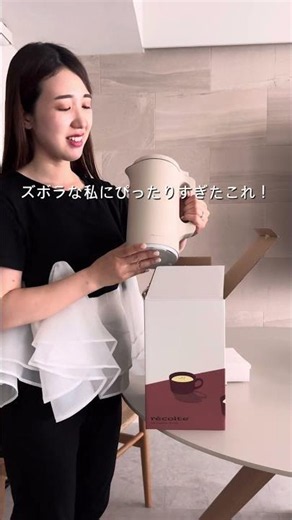 離乳食が全自動で完成 #離乳食 #レコルト #離乳食ストック