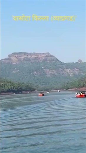 Vasota Fort (Vyaghragad) 'वासोटा किल्ला (व्याघ्रगड)'