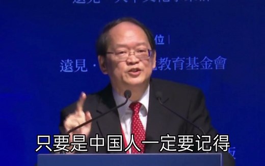 傅佩荣：每个人都自带天命，怎么知道你的天命？这一段要听懂