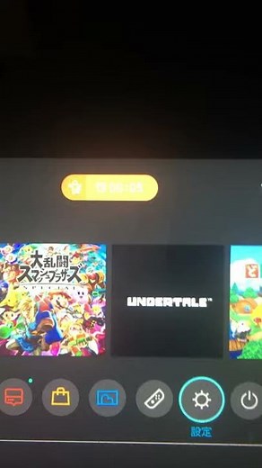 (見守りスイッチ)無限にスイッチをやる方法！(見守りスイッチ番号わかる人のみ) (今度こそ本当)
