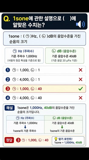 산업안전기사 필기 기출문제 1과목부터 6과목까지 랜덤 쇼츠배포 #산업안전기사 #automobile #산업안전기사필기 #뉴스 #국비교육 #쇼츠#자격증공부 #안전관리자 #삼성전자