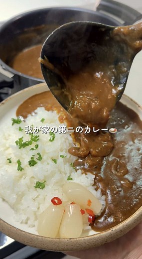 我が家の絶品カレーの作り方