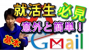 Gmailの基本的な使い方！知らないと損をする！ - WACOCA NEWS