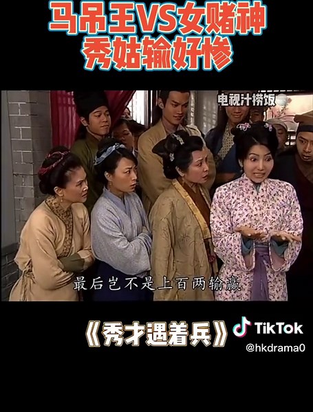 #hongkongdrama🇭🇰 #cantonese #tvb #秀才爱上兵 #MyPrimeTime