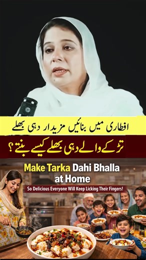 Make Tarka Dahi Bhalla at Home