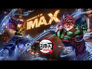 【鬼滅の刃】劇場版 無限城編 透き通る世界 凪 炭治郎 覚醒 テーマソング BGM OST 4K