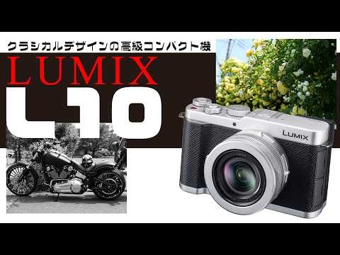 「LUMIX L10」が予約多数で“供給遅れ”の可能性