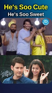 He So Cute.. He Is So Sweet #Rashmika #Maheshbabu #Idreamtollywood | IDream Tollywood