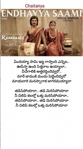 Endhayya Saami song # lyrics # RANABAALI movie # Vijay Devarakonda | Rashmika