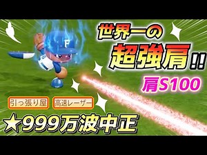 What happens when a player uses his "super-strong arm" laser beam to get a groundout to the outfi...