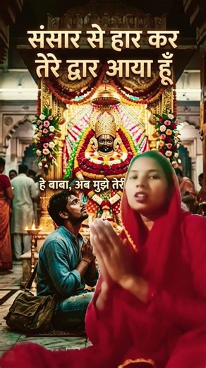 Humko To Ho Gaya Pyar Mere Khatu wale Tu Hi Hai Mera Sansar Khatu wale#trending #shyam 🙏
