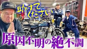 CM400大ピンチ!? | 芸能人YouTubeまとめ