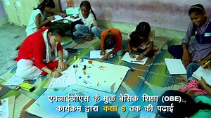 12 reactions | #NIOS_OBE ओबीई कार्यक्रम का परिचय | | National Institute of Open Schooling | Facebook