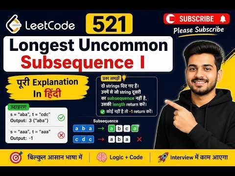 Leetcode 521 Longest Uncommon Subsequence I - In Hindi Explanation