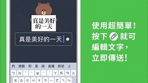 貼圖有好多種，有靜態嘅、動態嘅，但可以任你發揮嘅就只得LINE！全新功能「訊息貼圖」新鮮滾熱辣登場，100個字元任你點填都得，亦唔怕三心兩意，因為改幾多次都冇問題！即刻睇吓：https://lin.ee/1T9GZzo/Facebook | LINE Hong Kong
